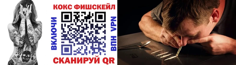 блэк спрут онион  Клин  Кокаин Fish Scale  купить наркотики цена 