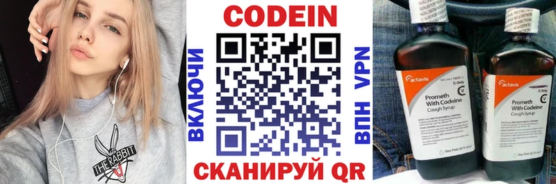 Кодеиновый сироп Lean Purple Drank  Клин 